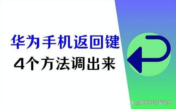 华为mate8系统如何退回缩略图