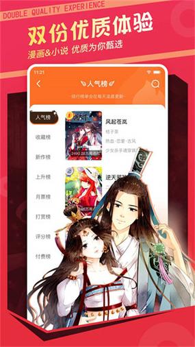 漫客栈永久免费游戏截图