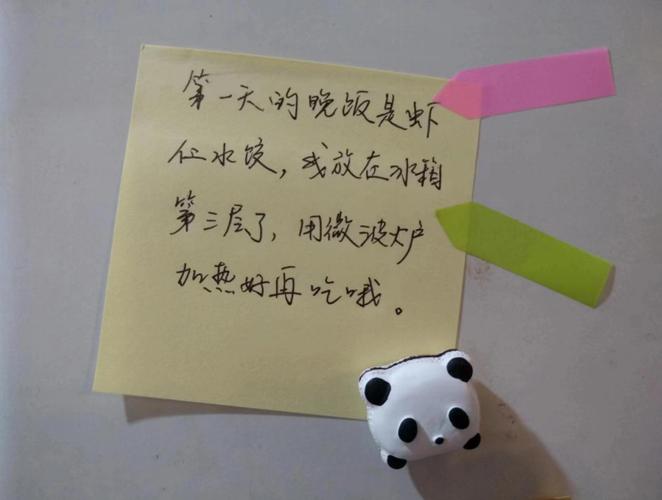 爱心便签怎么做