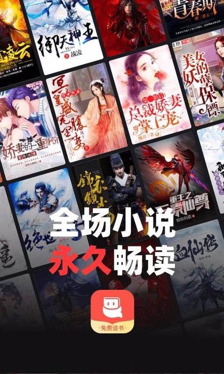 微鲤小说免费版游戏截图