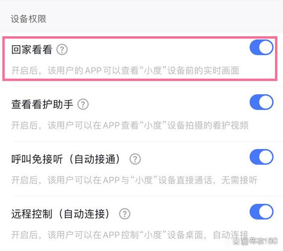 小度远程控制怎么连接桌面