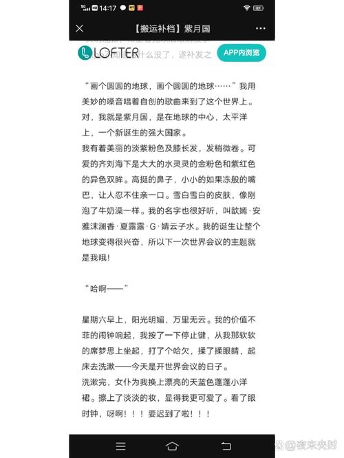 紫月国全文免费阅读缩略图