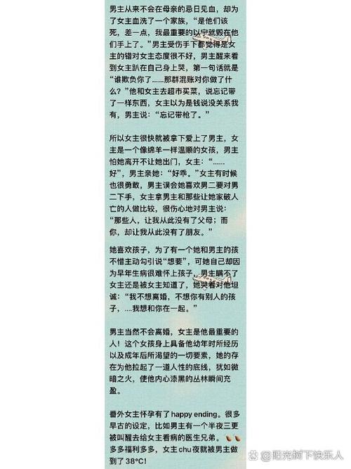 类似黑白朝小诚里女主的小说缩略图