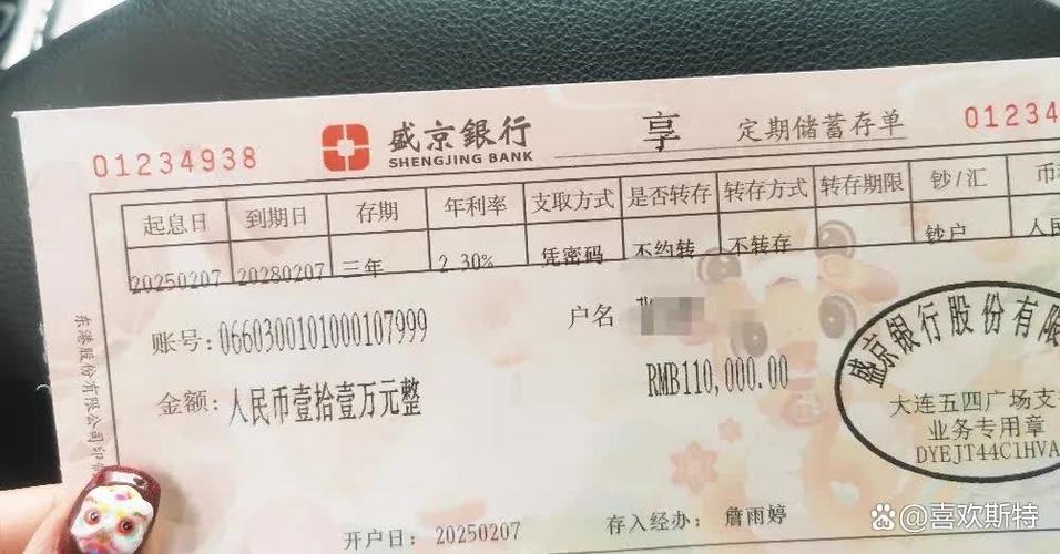 网上存定期和柜台一样吗