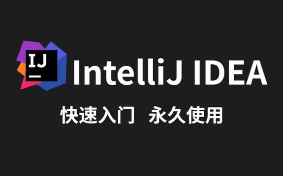 IDEA破解