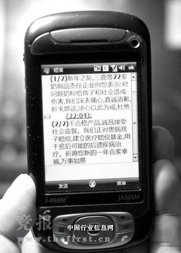 短信发送键是灰色的
