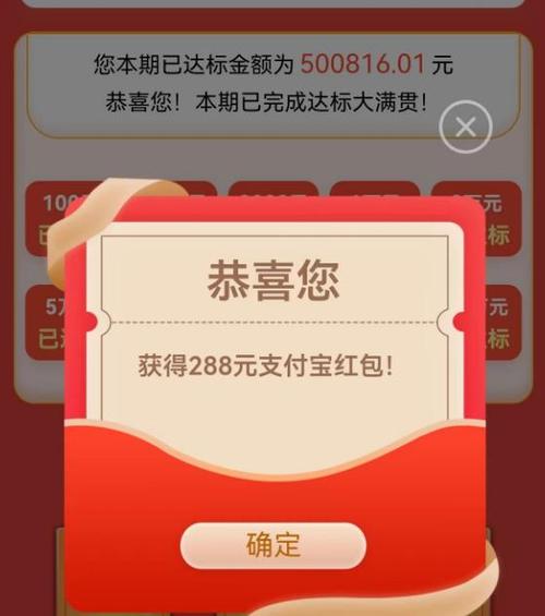 有红包的步步有钱图标