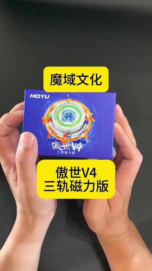 魔方手游盒子缩略图