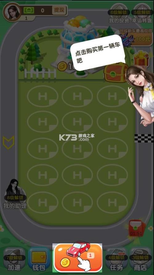 汽车梦工厂红包版能提现吗缩略图