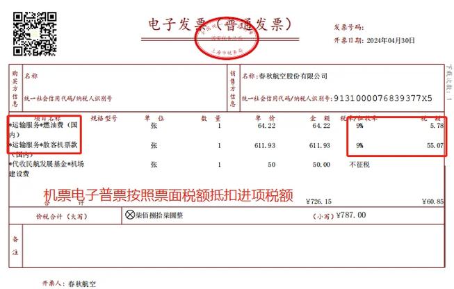 余额抵扣什么意思