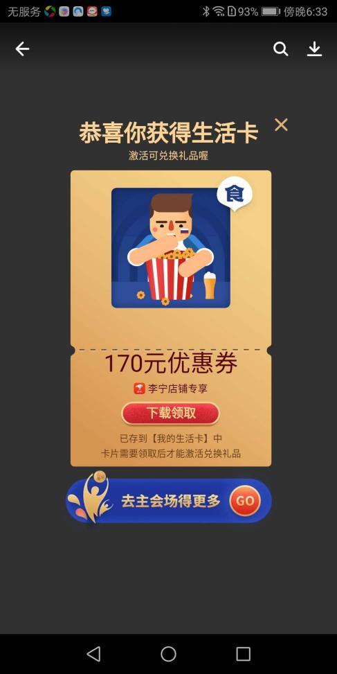 趣赚宝官网缩略图