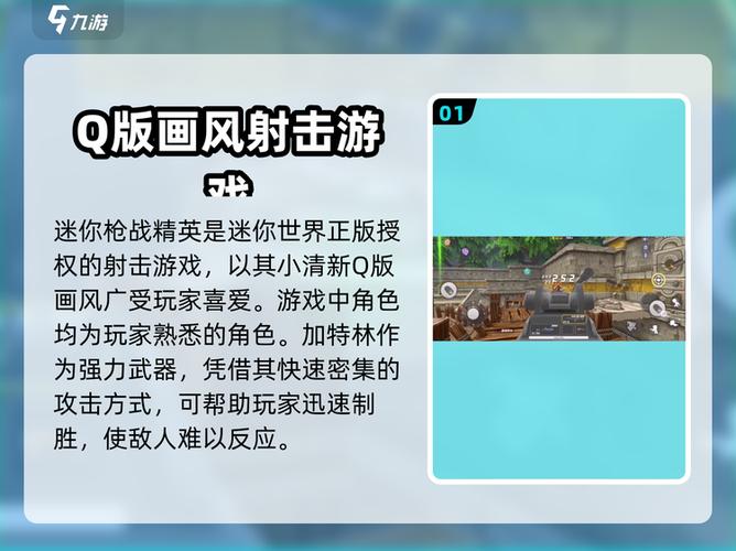 迷你世界枪战精英怎么获得加特林
