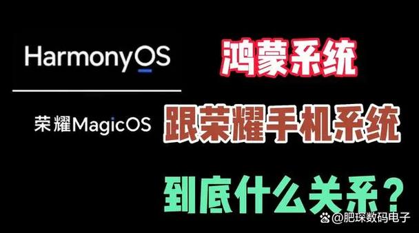 鸿蒙系统和magic系统哪个好缩略图