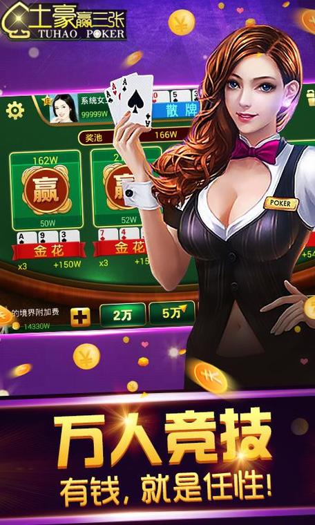 赢三张娱乐缩略图
