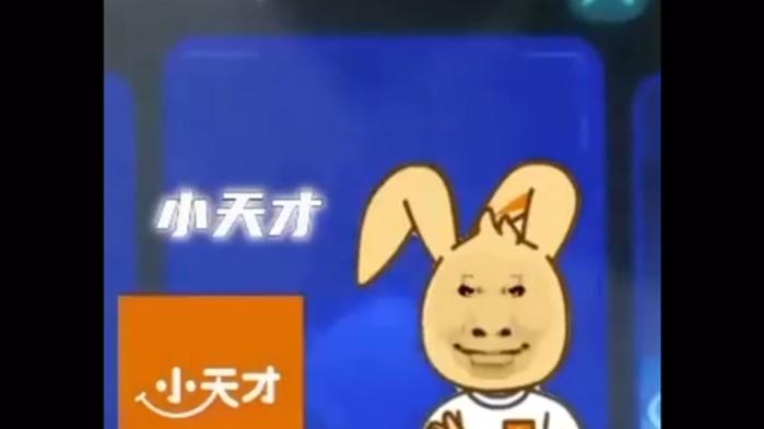 小天才手表隐藏表情包图标