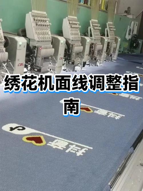 绣花机调参数一览表缩略图
