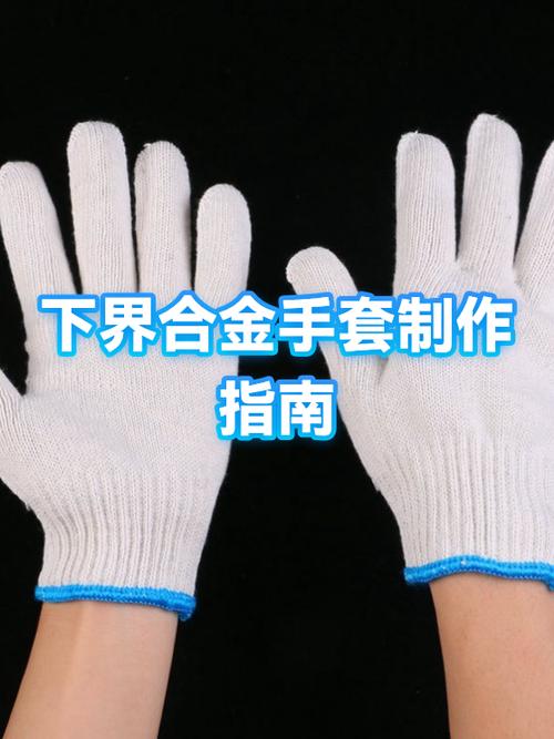 手套加工活外放的正规公司图标