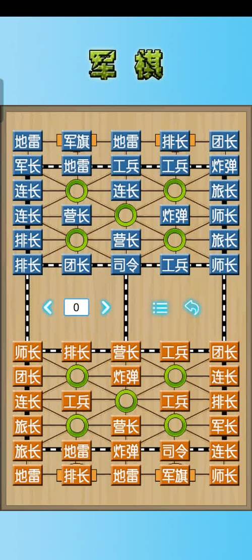 可以和好友一起玩的军棋游戏缩略图