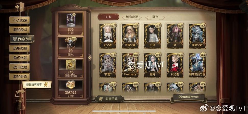 第五人格亚服缩略图