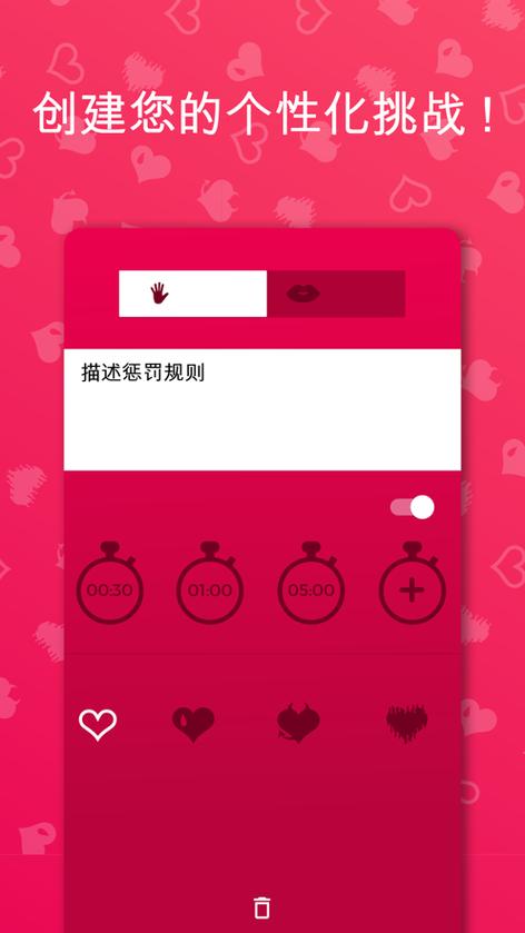 couplegame真心话大冒险游戏截图
