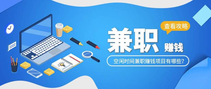 钉钉兼职赚钱缩略图