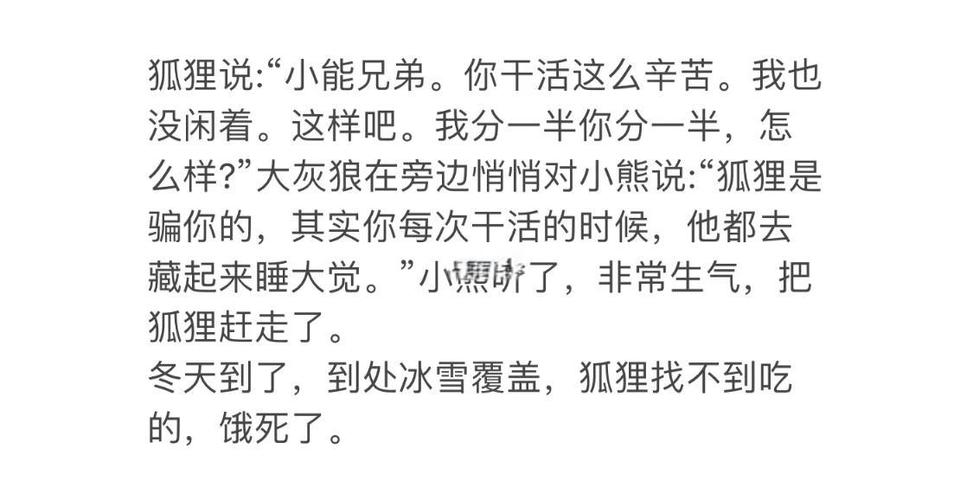 懒惰的狐狸阅读图标