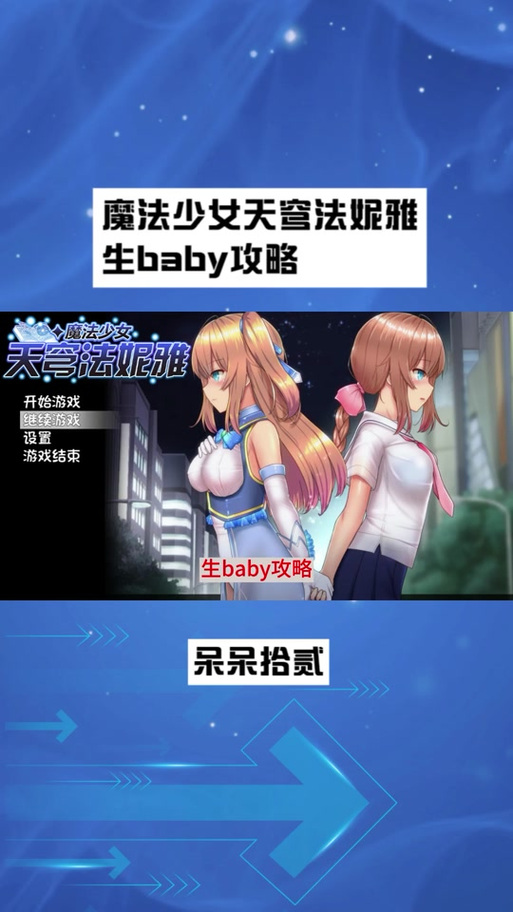 魔法少女天穹法妮雅游戏内容图标