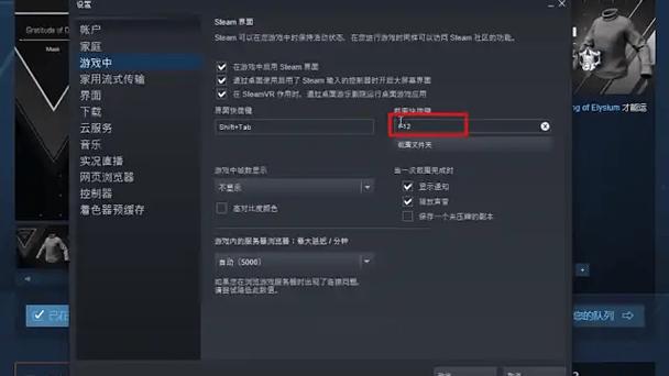 steam游戏怎么改分辨率缩略图