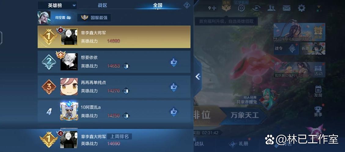 王者荣耀近战英雄排名图标