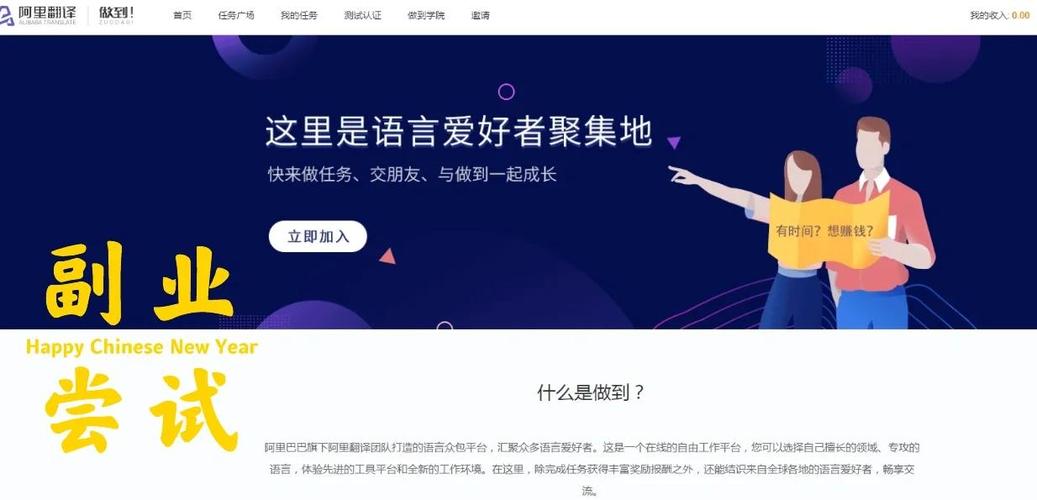做到网翻译兼职缩略图