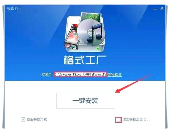 格式工厂在线转换图标