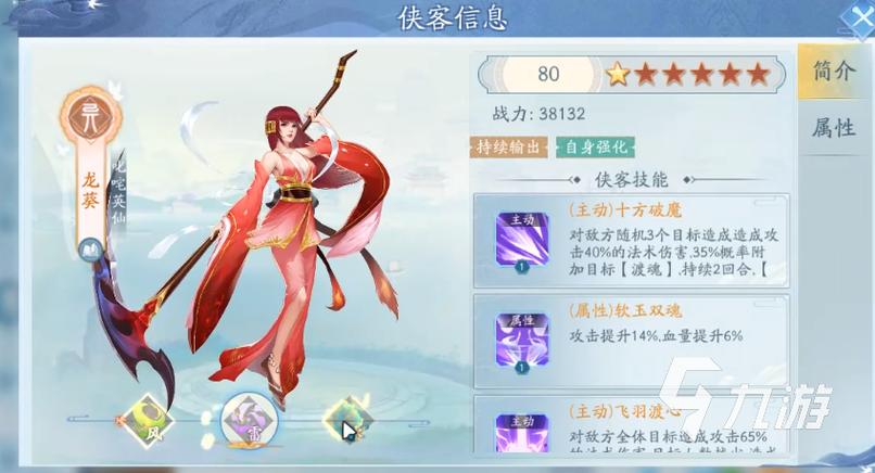 仙剑8什么时候出图标
