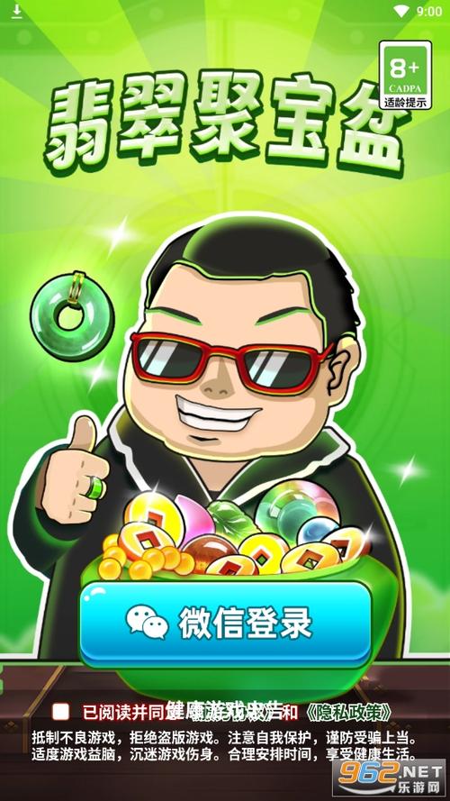 聚宝盆红包版下载缩略图