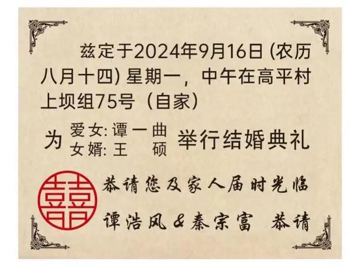 喜簿封面怎么写