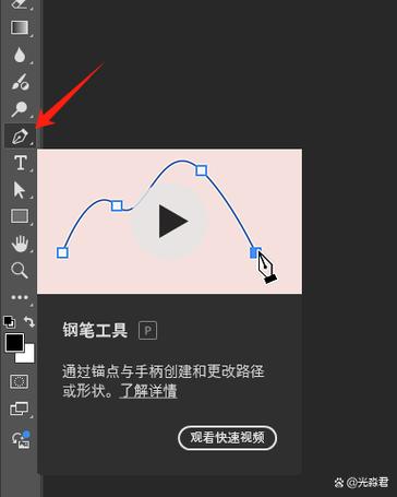 ps工具箱使用方法缩略图