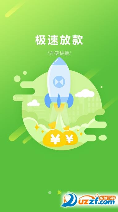 快花呗app官网下载缩略图