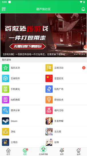 葫芦侠app下载入口免费游戏截图