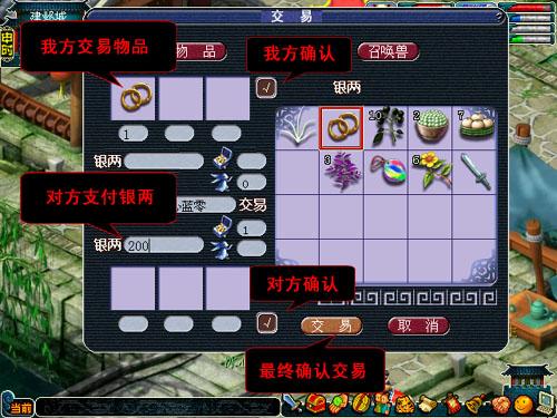梦幻西游角色出售步骤缩略图