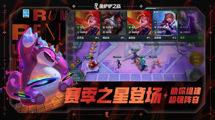 金铲铲体验服申请官网入口缩略图