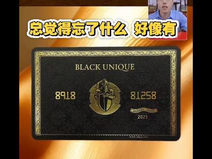 黑卡代表什么意思缩略图