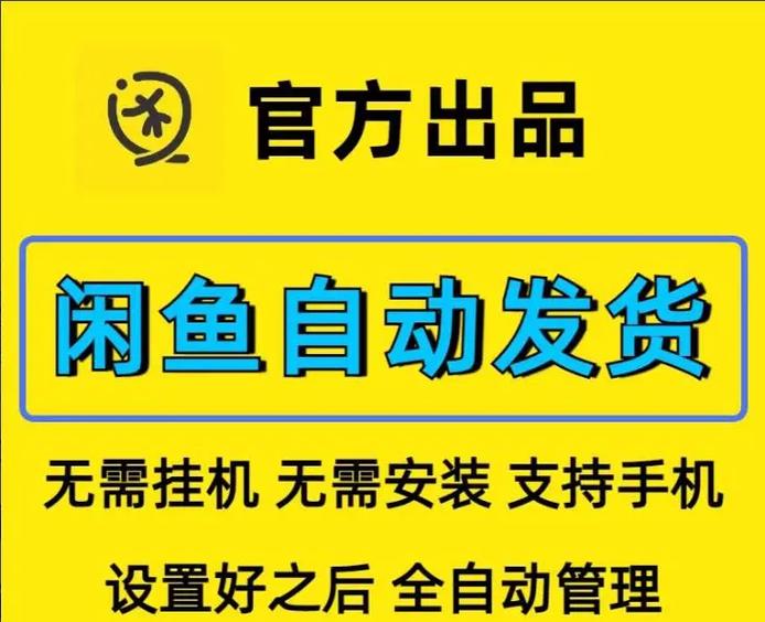 闲鱼上发布抖音视频可以吗缩略图