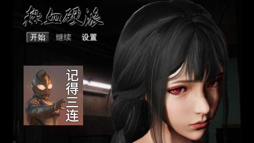 国产rpg热血硬派攻略缩略图