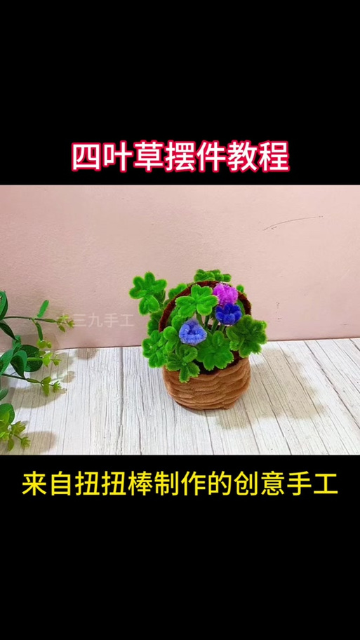 创意手工制作视频教程缩略图