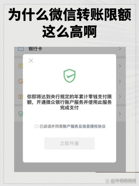微信限额10万怎么提升20万游戏截图