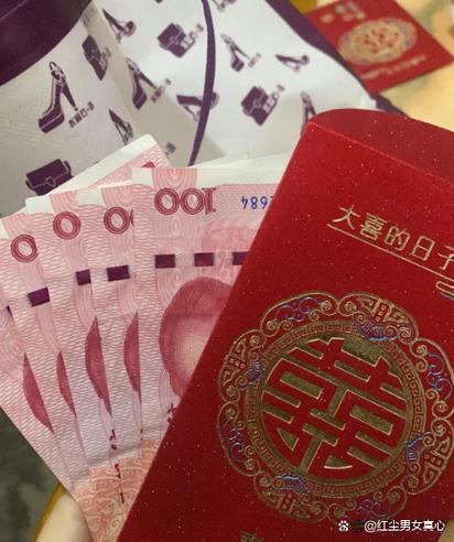 结婚随礼300元缩略图