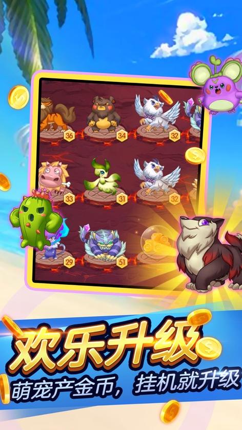 萌兽世界破解版无限钻石游戏截图