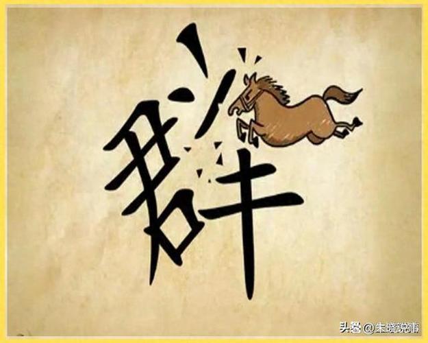 看图猜成语500个图标