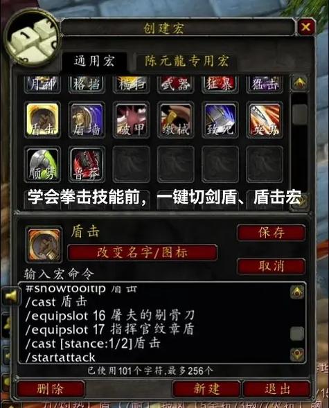 魔兽目标宏/targetenemyharm缩略图