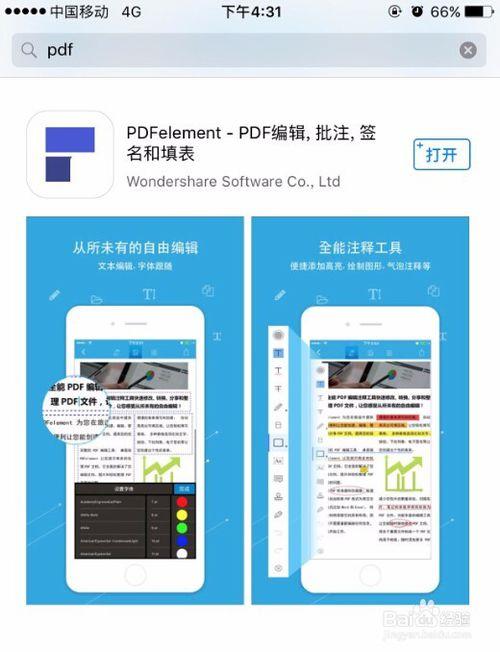 移动端下载文件缩略图
