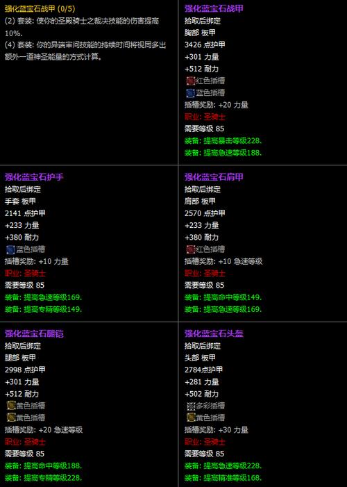 怀旧服圣骑士小马任务流程缩略图